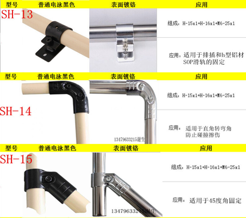 精益管接頭