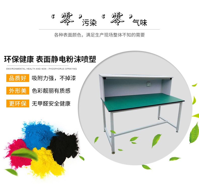 東莞工作臺廠家