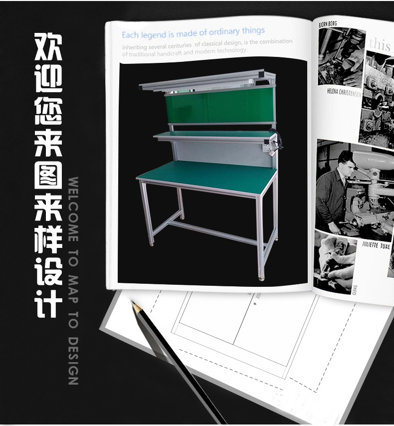 工作臺來圖來樣設(shè)計(jì)